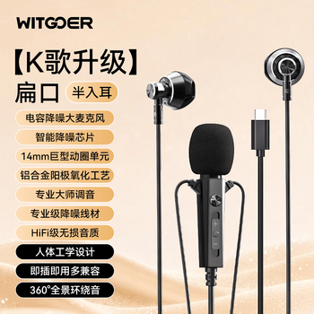 智国者k歌耳机专用有线typec接口自带声卡耳返2026最新款全民主播直播唱歌半入耳hifi手机带线麦克风一体
