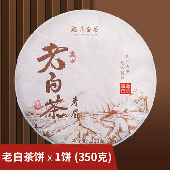 福鼎白茶白牡丹茶饼价格报价行情- 京东