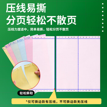 天章 （TANGO）【缺页十倍赔】新绿天章二联二等分 可撕边 针式电脑打印纸 1000页 241-2-1/2S 彩色(白红)-可定制