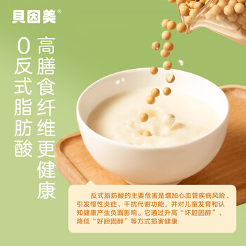 贝因美纯黄豆高蛋白原味豆浆粉0蔗糖高蛋白高膳食营养健康早代餐食品