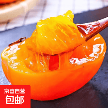 东北冻柿子价格报价行情- 京东