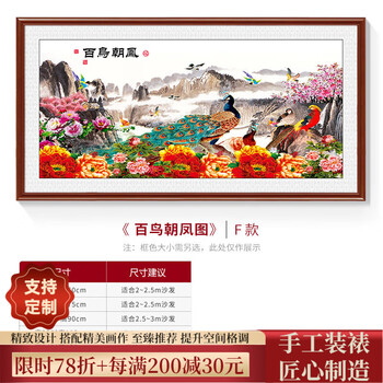 百鸟朝凤图预订订购价格- 京东