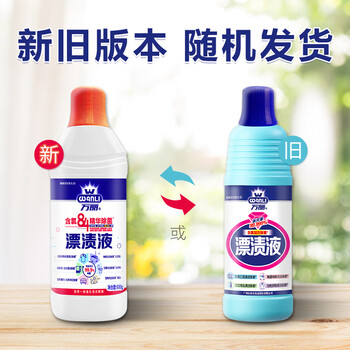 浪奇万丽漂渍液600g*2漂白水含氯白色衣物衣服去渍漂白剂 热门商品 浪奇万丽漂渍液600g*2漂白水含氯白色衣物衣服去渍漂白剂 热门商品