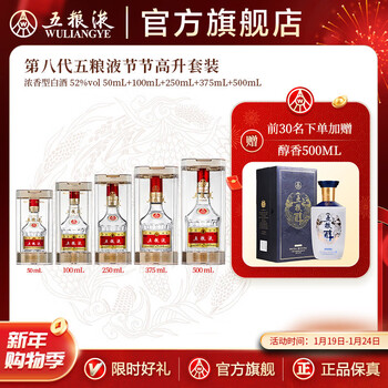 五粮液套装价格报价行情- 京东