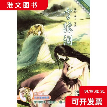 張学友 雪狼湖Great Classical Opera DVD 限定版 張学友 雪狼湖Great Classical Opera DVD 限定版 【公式通販】