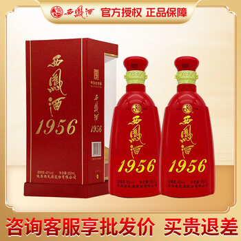 西凤1956红瓶怎么样- 京东