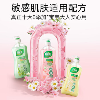 好爸爸（Kispa）天然樱花洗衣露950g 除菌去血渍 内衣洗衣液 健康无刺激