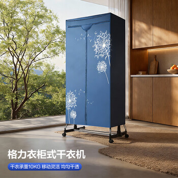 格力（GREE）【万向脚轮灵活移动】干衣机烘干机家用烘衣服除湿烘衣衣柜脱水机高温除菌螨GN-10X60