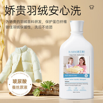 D.SIIS迪艾澌羽绒服蓬松洗涤剂专用清洗剂清洁剂洗衣液500ml*2瓶