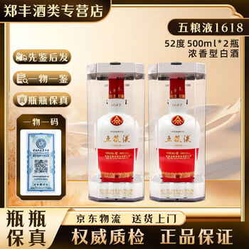 五粮液1618年份品牌及商品- 京东