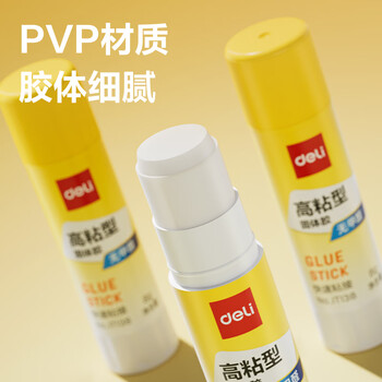 得力（deli）8g高粘度PVP固体胶水 无甲醛快干耐用胶棒 强力粘接 学生文具 24支/盒 办公用品