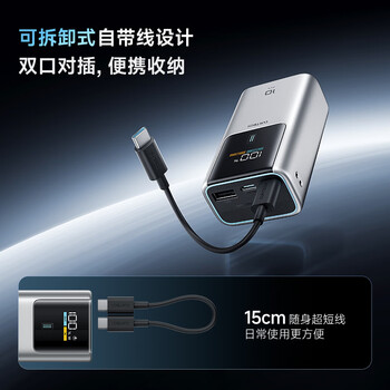 CUKTECH酷态科【3C认证可上飞机】10号超级电能棒mini充电宝55W快充自带线电芯10000毫安时支持苹果小米17