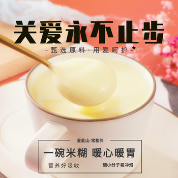 愛此山血红素铁营养米粉500g养暖胃成人米糊营养免煮冲泡中老年谷物食品