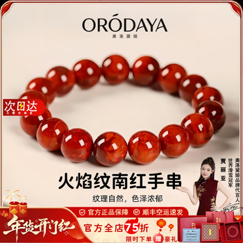 火焰纹南红玛瑙价格报价行情- 京东