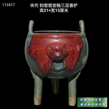 钧窑三足炉- 京东