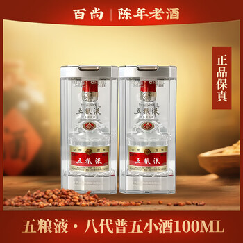 五粮液（WULIANGYE）价格报价行情- 京东