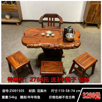 花梨木树根茶桌品牌及商品- 京东