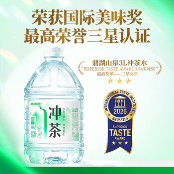 鼎湖山泉饮用天然水 冲茶专用山泉水3L×4桶 大桶装家用桶装水整箱