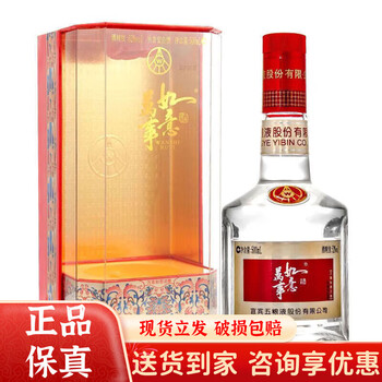 五粮液万事如意系列价格报价行情- 京东