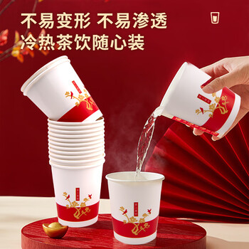 芳草地一次性杯子225ml*80只红色喜庆纸杯加厚水杯结婚喜事新年福字茶杯