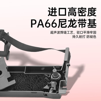 玖六零中盈新斯大NX518色带架适用NX715 NX725 720 728 NX-512K NX680 NX520 615K针式色带芯BP1200K
