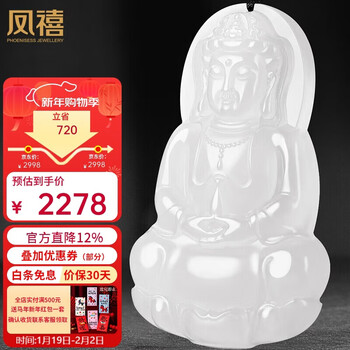 玉观音男和田玉- 京东