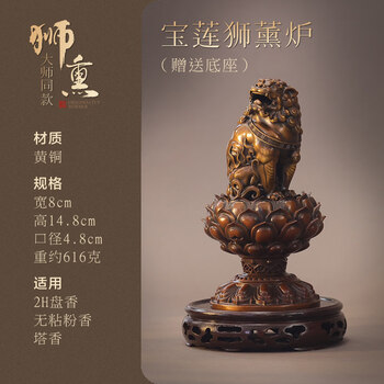 狮子香炉品牌及商品- 京东