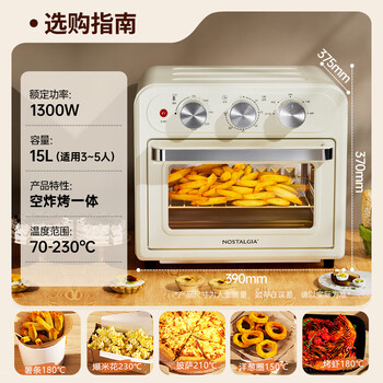 诺思得其烤箱空气炸锅电烤箱一体机家用多功能烤箱15L大容量独立控温轻油低脂