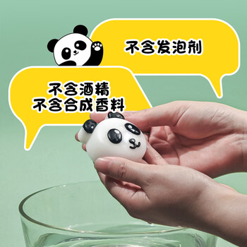 中华香皂天然精油香皂手工皂儿童洗手皂50g 天然成分99%除菌熊猫款