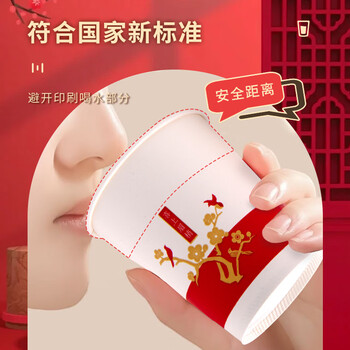 芳草地一次性杯子225ml*80只红色喜庆纸杯加厚水杯结婚喜事新年福字茶杯