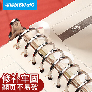 可得优活页孔圆孔保护贴护孔贴补强器打孔机贴纸修补工具打孔器打孔补强器平价替代品	