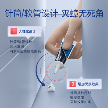 拜灭士拜耳蟑螂药蓝珠杀蟑胶饵12g升级款虫卵双杀一窝室内端热门商品