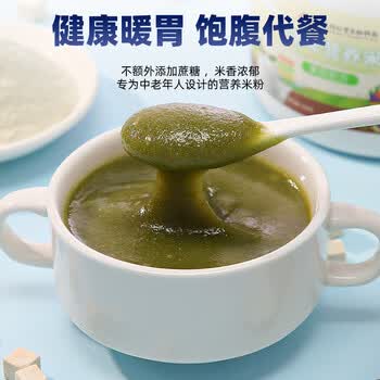 南同江汇中老年营养米粉668g果蔬养护胃早餐代餐流食鼻饲成人米糊营养品