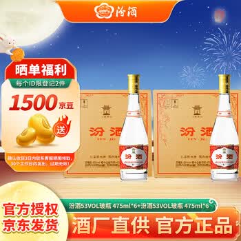 汾酒杏花村475ml - 京东