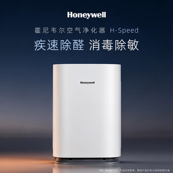 霍尼韦尔（Honeywell）空气净化器除甲醛细菌花粉过敏原tvoc流感病毒 新房除醛 空气消毒机KJ760F-P22W 