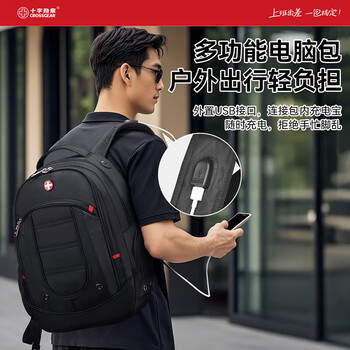 CROSSGEAR十字勋章瑞士商务双肩背包男大容量旅行包17.3英寸电脑包学生书包