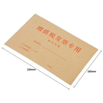 得力（deli）50张增值税发票收纳专用信封袋 加厚牛皮纸财务票据袋25202