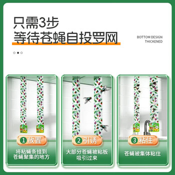 绿叶（Green Leaf）粘蝇板粘蝇条70cm*20条装 粘苍蝇彩带 粘飞虫挂条