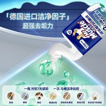 威猛先生（Mr Muscle）顽垢魔力 洁厕灵 600g*4瓶 洁厕液 卫生间马桶除垢去渍去异味