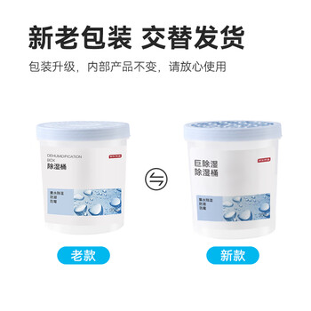 京东京造 巨除湿Max除湿桶750ml*2 除湿盒干燥剂除湿袋回南天防潮剂吸湿防 京东京造 巨除湿Max除湿桶750ml*2 除湿盒干燥剂除湿袋回南天防潮剂吸湿防
