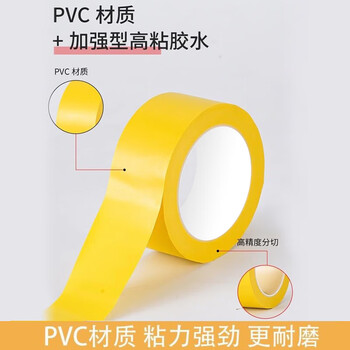 飞利达黄色安全警示胶带加厚PVC微透明胶带48mm*33m 1卷装 飞利达黄色安全警示胶带加厚PVC微透明胶带48mm*33m 1卷装