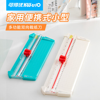 可得优小型裁纸刀手账工具切纸刀手工裁刀切纸机滑动美工刀可裁切10页