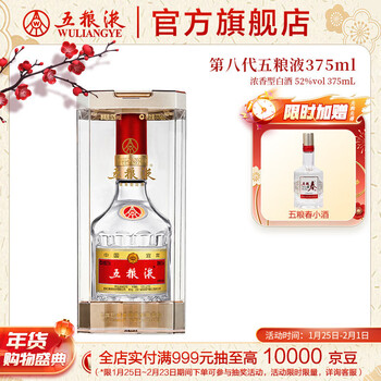 52度五粮液375ml价格报价行情- 京东