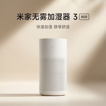 米家小米无雾加湿器3-800 轻音家用卧室办公室6L大容量 800ml/h快速加湿CJSJSQ04ZMZ礼品保湿送女生