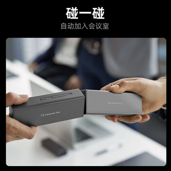 时空壶X1同声翻译耳机 同声传译器 多人会议实时 智能耳机 多国语言对话 离线翻译机 X1同声翻译耳机