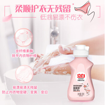 立白内衣专护除菌洗衣液80克*2