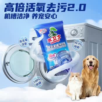 水卫士洗衣机清洁剂7包+除霉剂1瓶 滚筒波轮洗衣机槽清洗剂除菌水卫仕