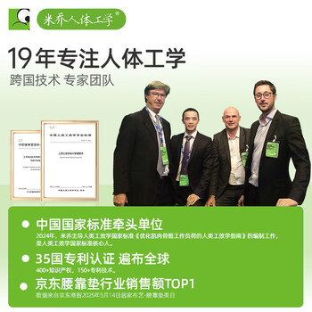 米乔（minicute）腰靠垫人体工学座椅子靠背办公室汽车学生坐垫呵护腰托枕腰部支撑