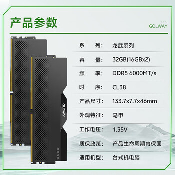 光威(Gloway)32GB(16GBX2) DDR5 6000 台式机内存条 龙武 马甲条 镁光颗粒 CL38 星空黑 光威(Gloway)32GB(16GBX2) DDR5 6000 台式机内存条 龙武 马甲条 镁光颗粒 CL38 星空黑