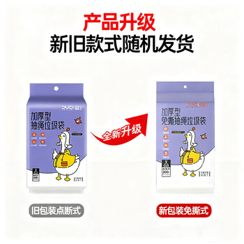 简丫垃圾袋抽绳式黑色45*50cm200只0.9丝免撕大号家用手提穿绳厚塑料